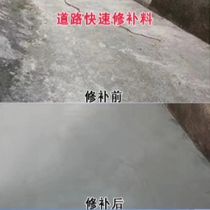 汕头水泥路面薄层修补剂